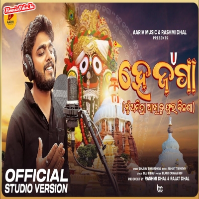 Sambalpuri bhajan mp3 song sale